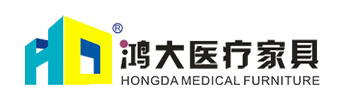 广州鸿大医疗家具有限公司